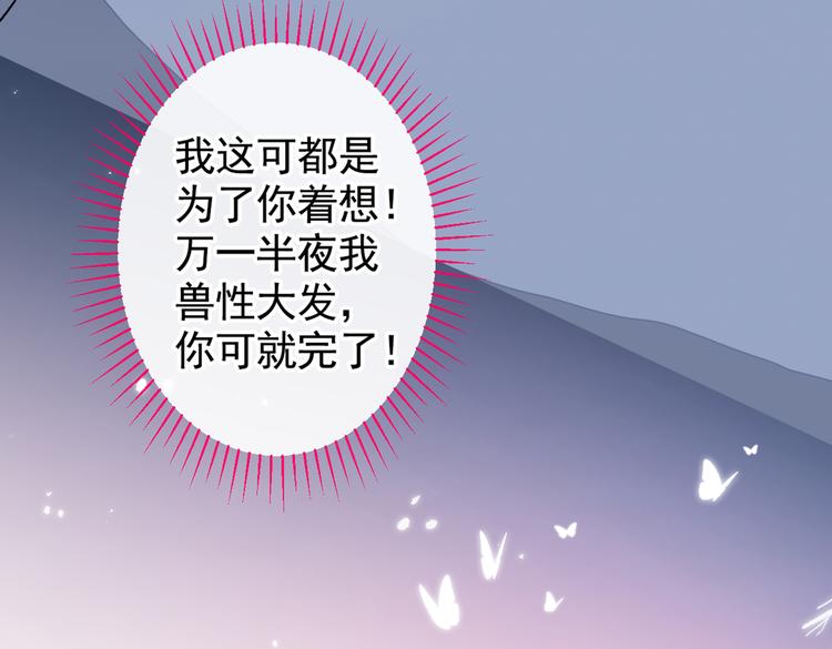 第21话 你不会尿床了吧！58