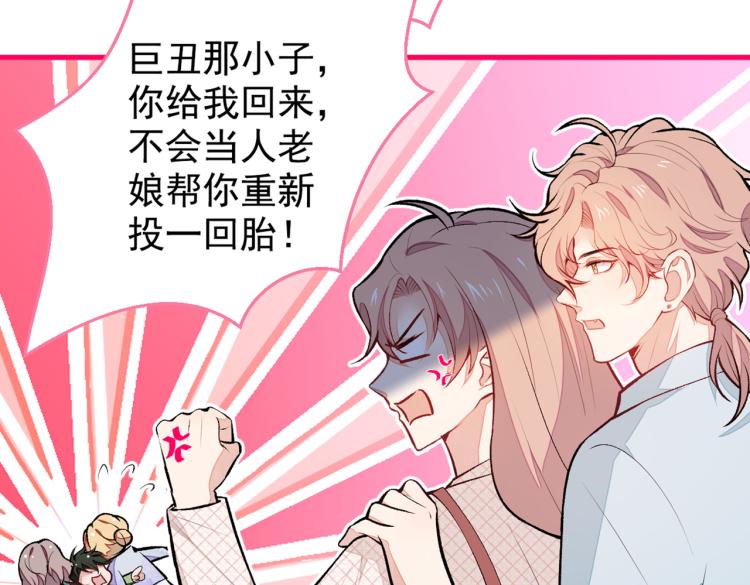第57话 相亲还是查户口？59