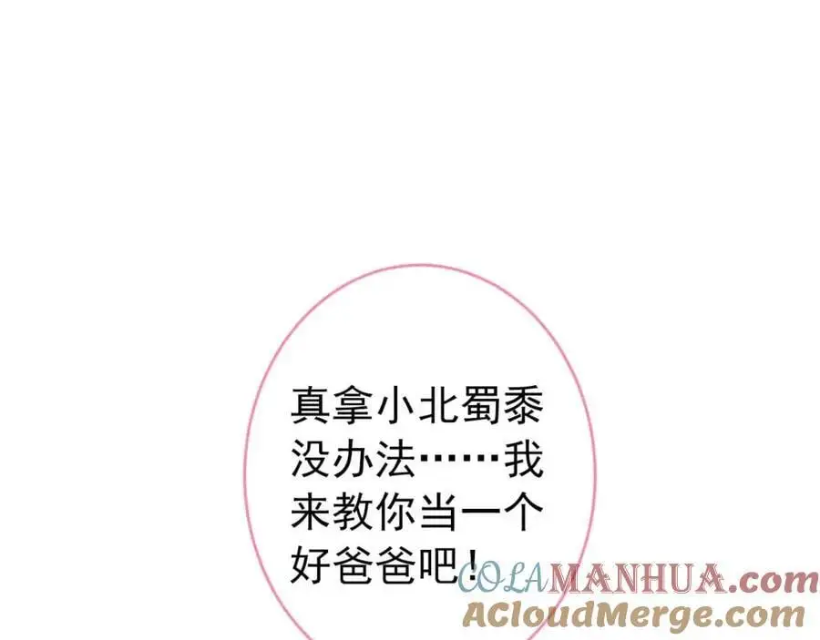 养娃篇29 宝宝最爱的不是我？64