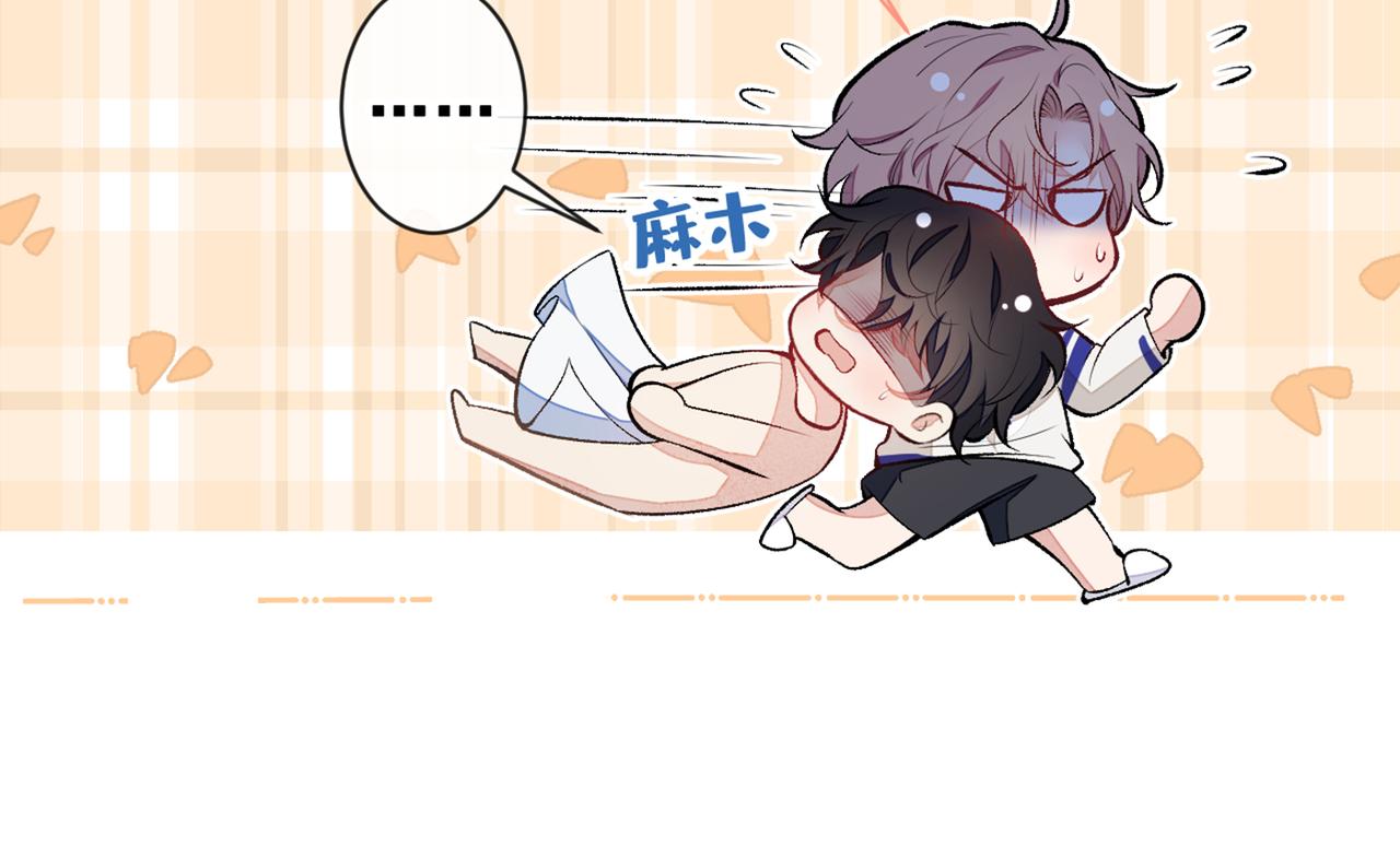 第85话 你藏了个男人？！57