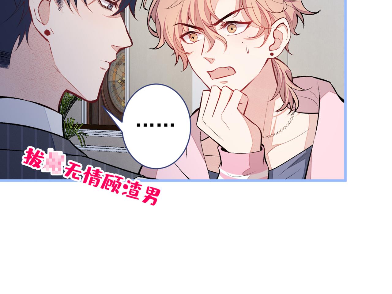 第80话 我这不是不熟练吗！26