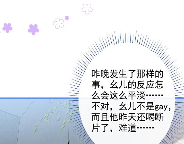第31话 他不会什么都忘了吧67