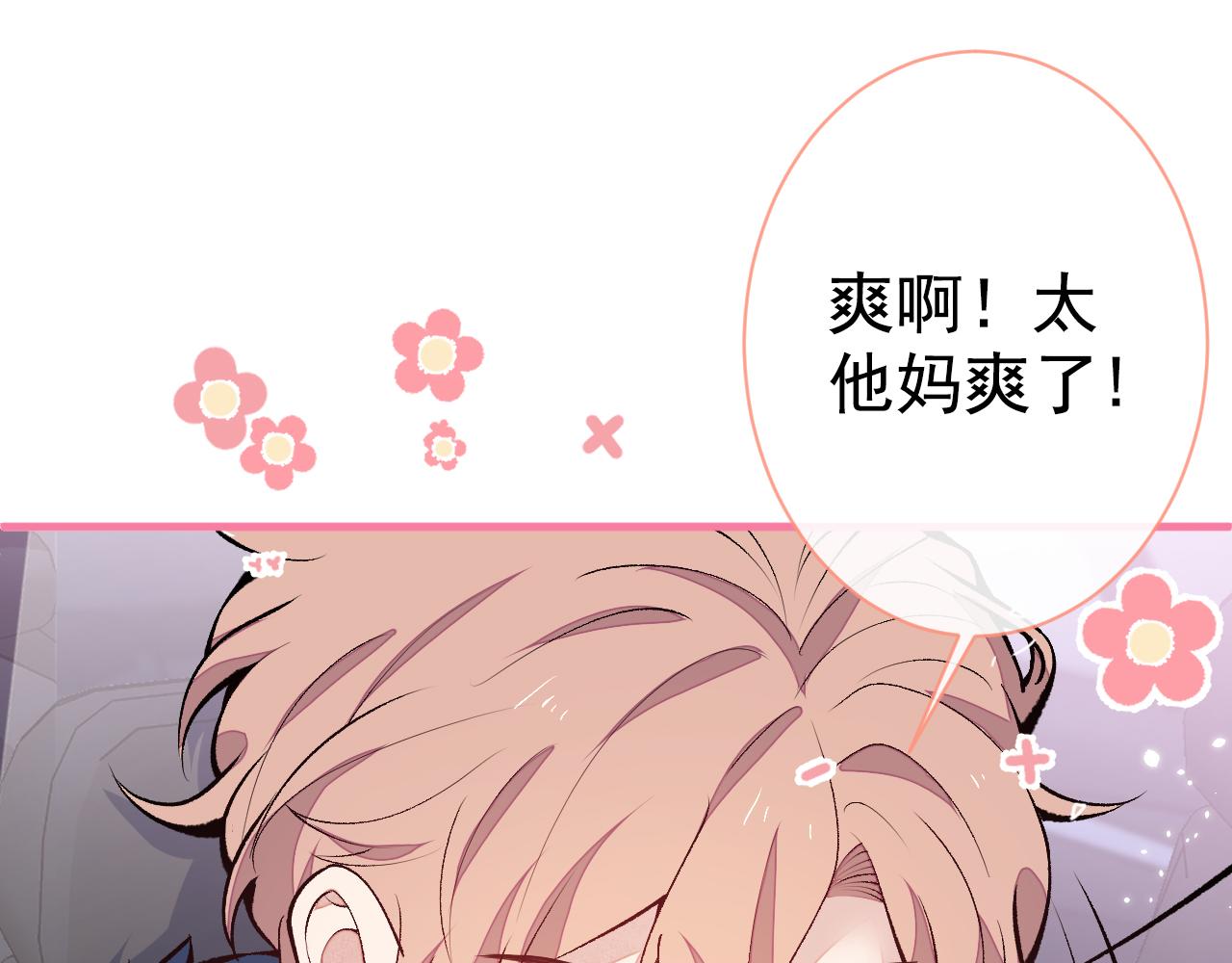 第123话 你、你这是骗婚！23