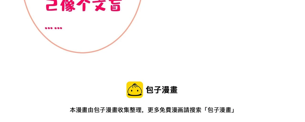 大学篇15 我俩是双向箭头？！49