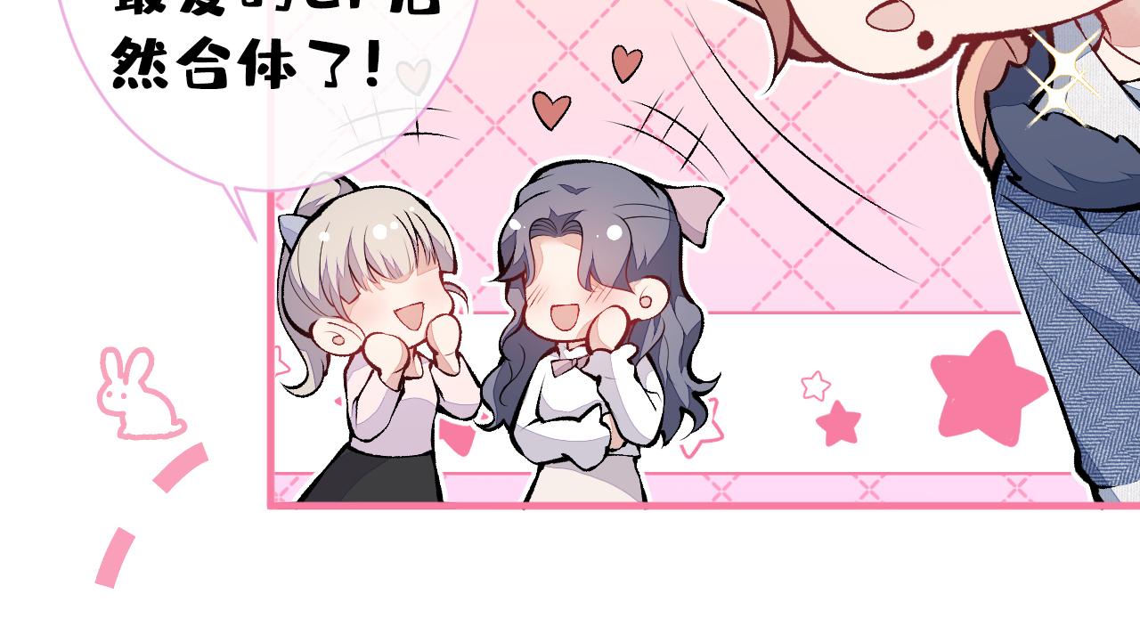 第119话 撩了就想跑？74