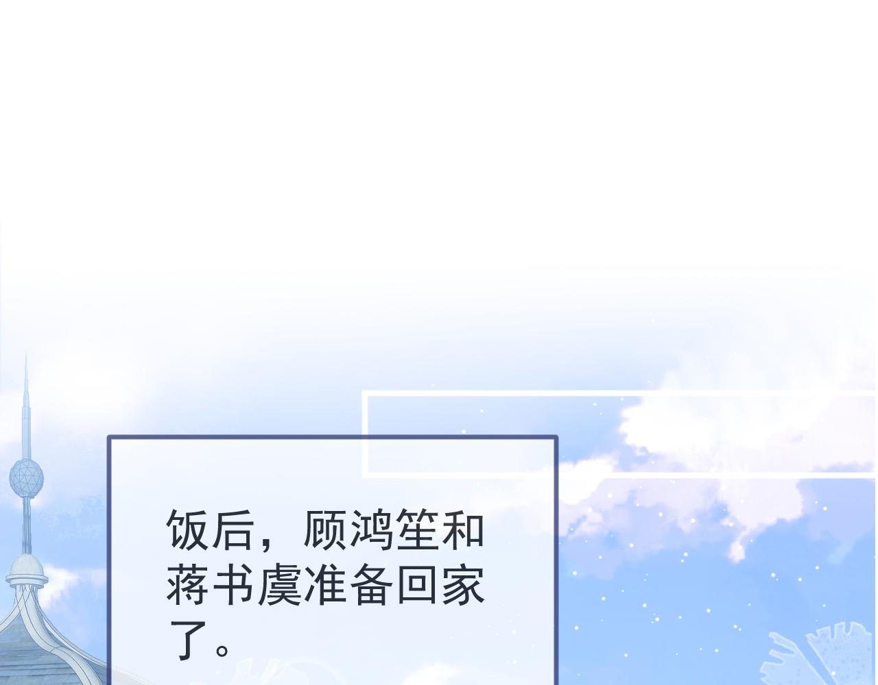 第138话 以后你就是我亲爸！79
