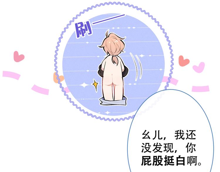第15话 这是什么直男新姿势？114