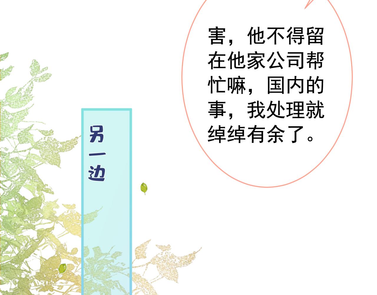 第153话 砍价能手余扒皮108