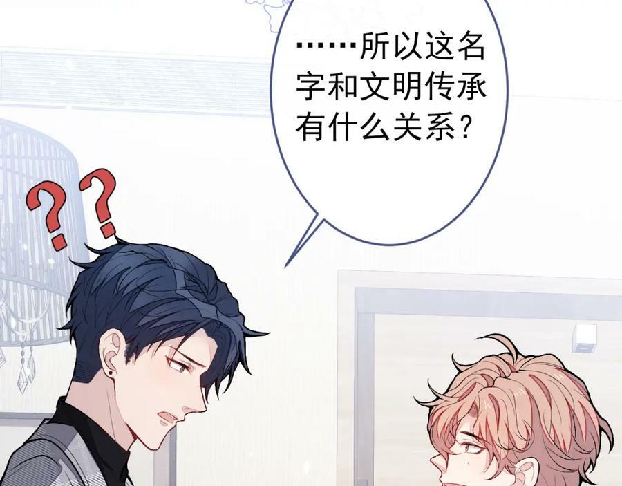 养娃篇06 你要养他？！106