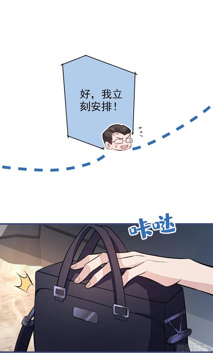 第68话 余北被网暴了！16
