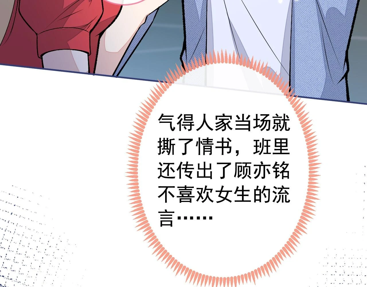大学篇09 善良可爱？在说我？87