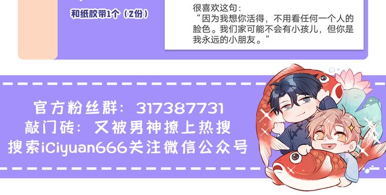 第24话 余北你这个狐狸精！114