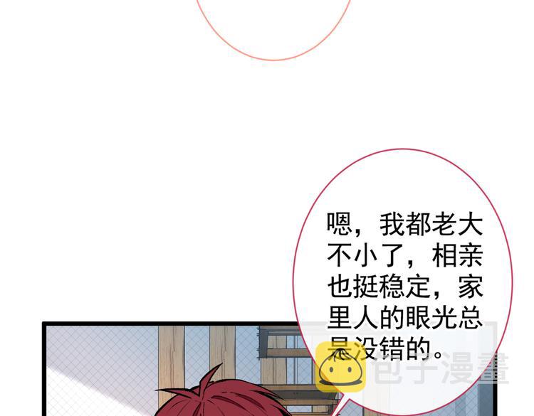 第45话 在一起就是干柴烈火！47