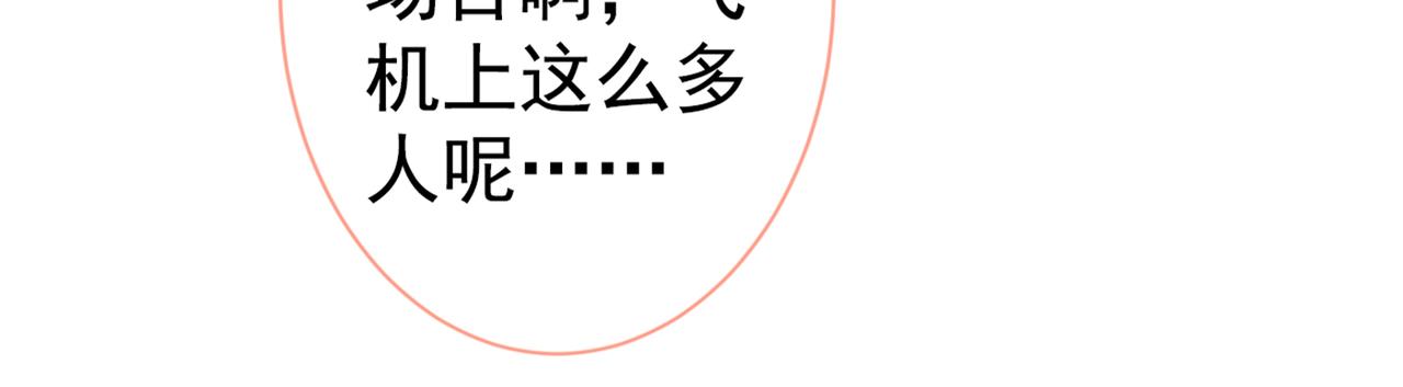 第95话 分手的后果76