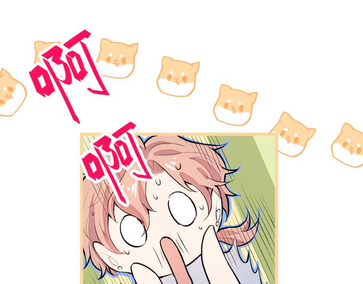 第4话 离他远点，他是gay!4