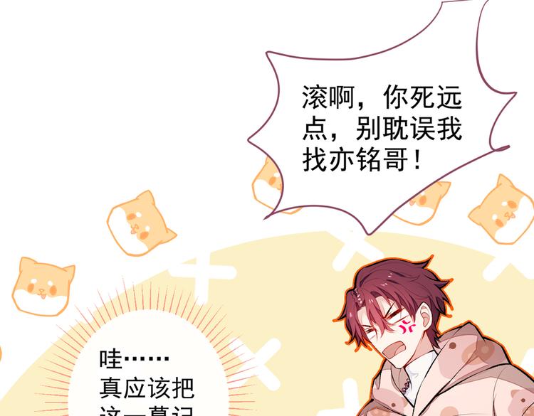 第37话 奖励是温泉spa!95