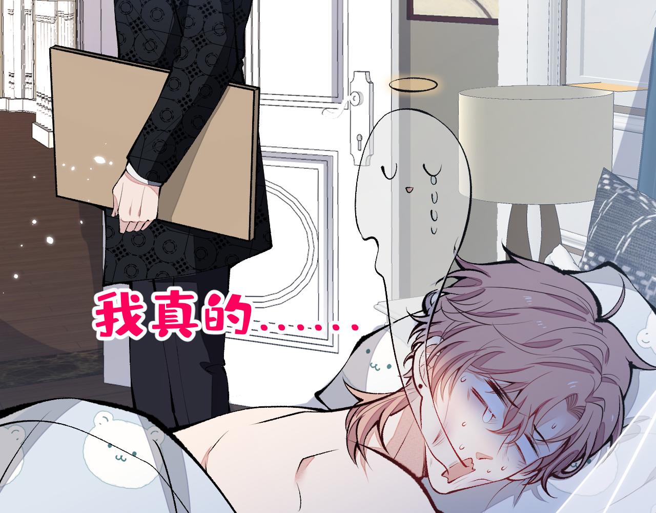 第164话 移情别恋？你敢！70