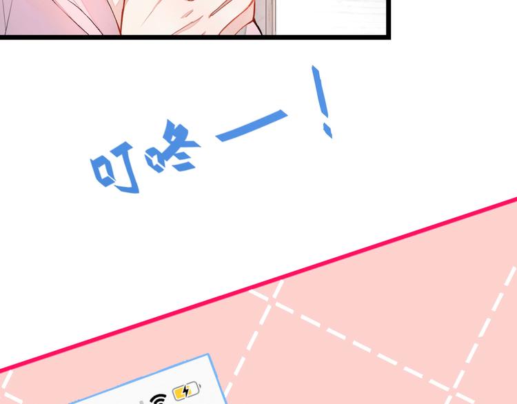 第3话 有本事你睡我啊！52
