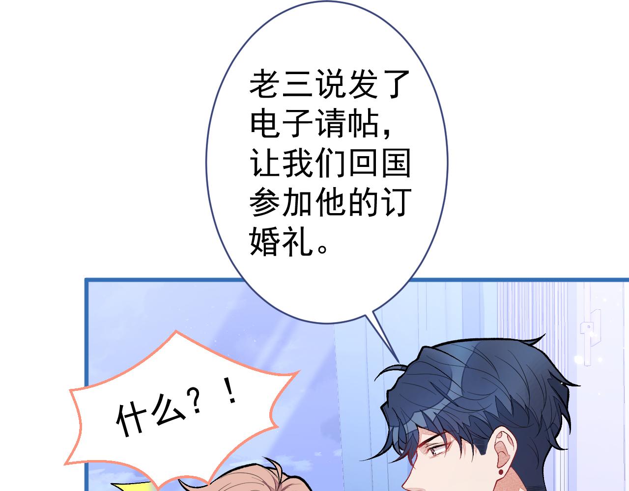 第113话 你怎么穿成这样？！86