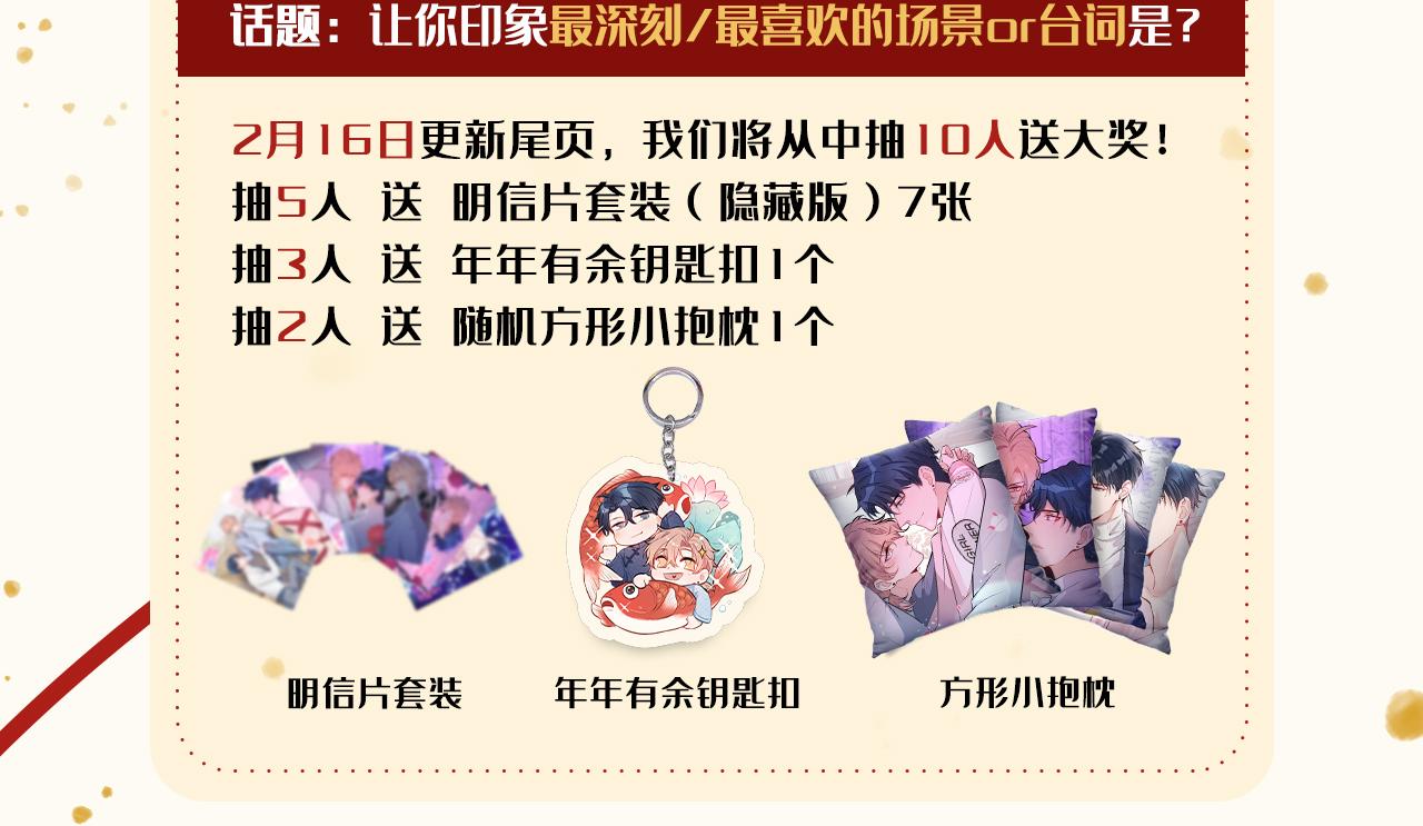 第110话 他是你爸？！100