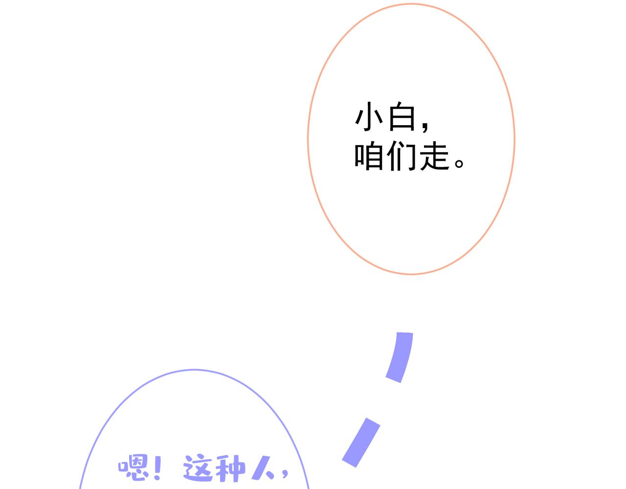 第107话 爆黑料的是他？73
