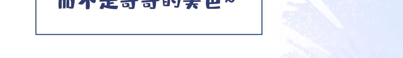 第154话 顾亦铭，你不对劲16