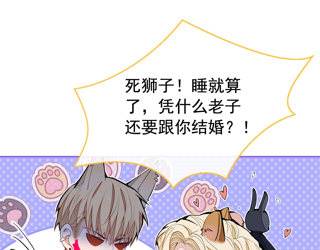 兽耳番外·下114