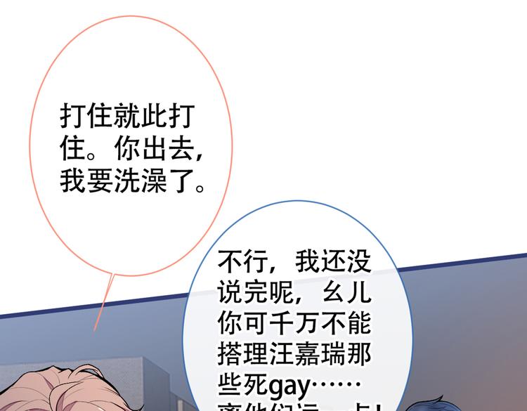 第42话 温泉池边的生日礼物44