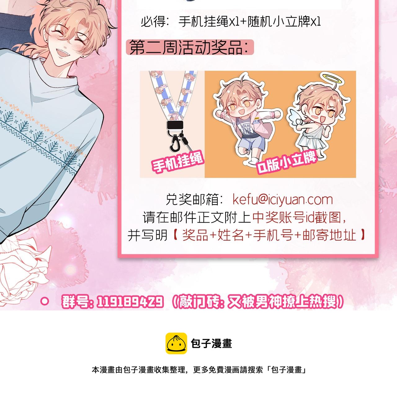 第124话 这浓浓的骨汤味道108
