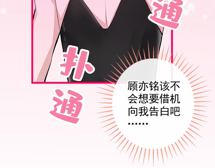 番外：女装福利篇83
