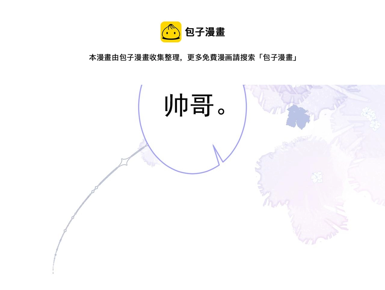 第89话 无证郎中vs江湖骗子35