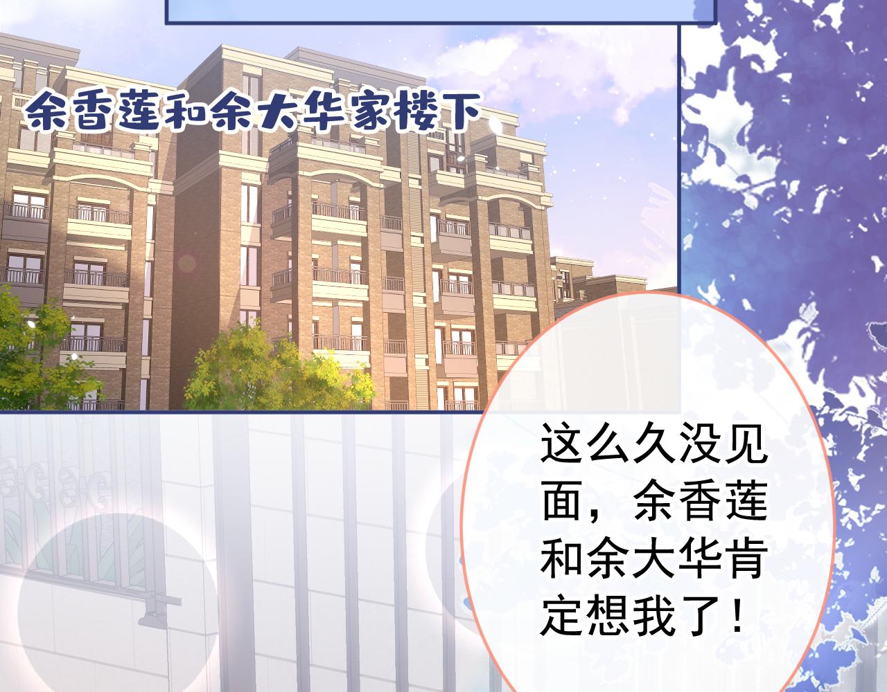 番外1-解封回国后的日常5