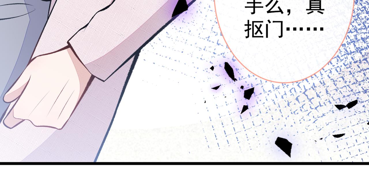 第98话 顾扒皮，真抠门！76