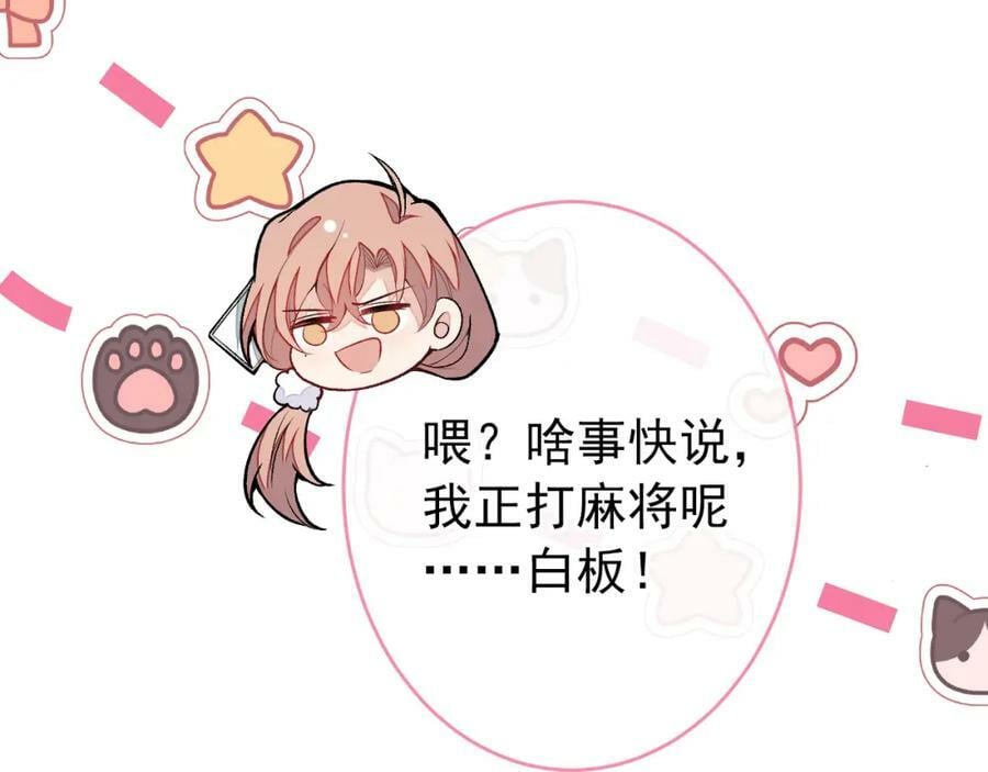 养娃篇01 这蛋，是怎么回事？85
