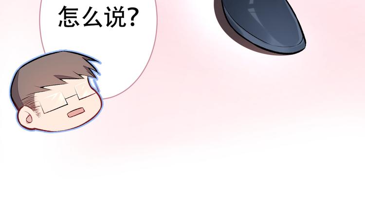 第13话 是大瓜的味道！111