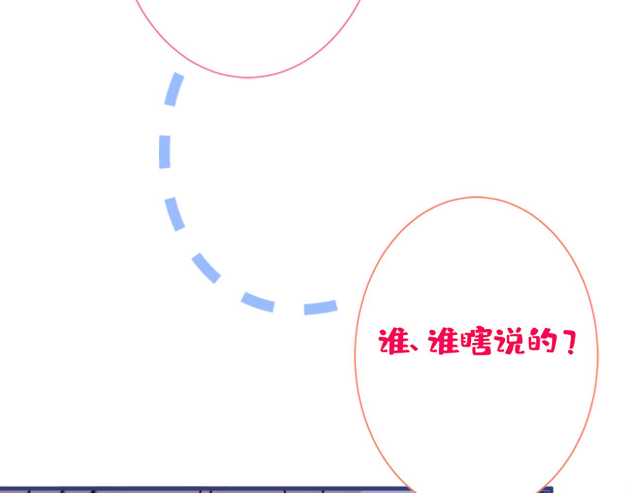 第102话 又有绯闻了？26