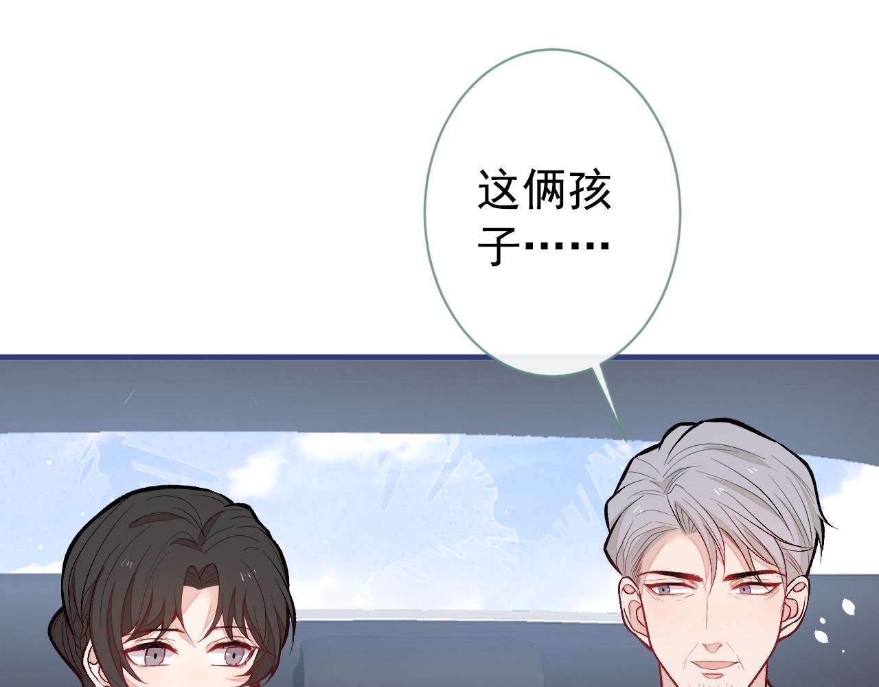 第138话 以后你就是我亲爸！85