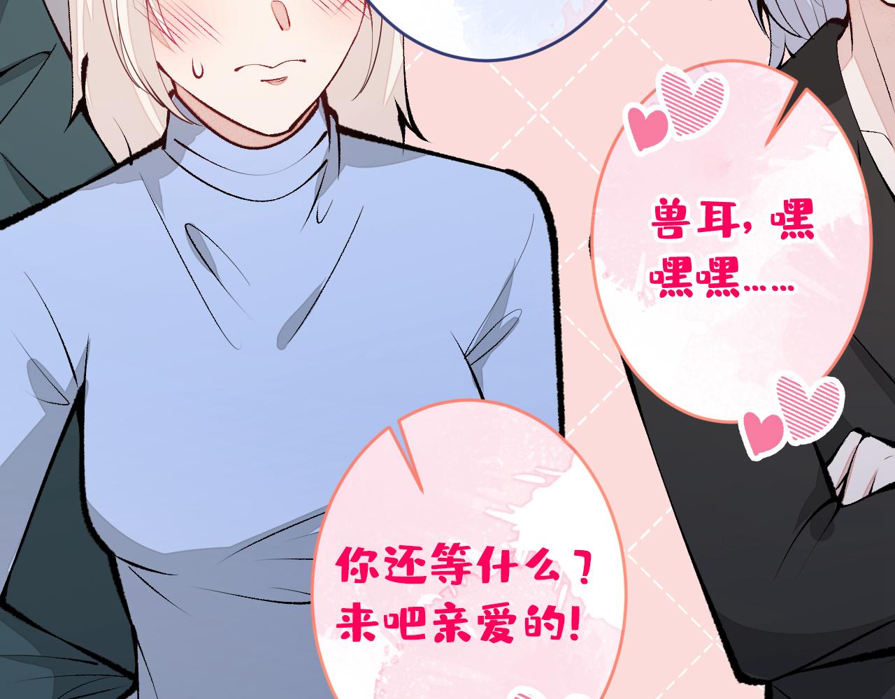 兽耳番外·下82