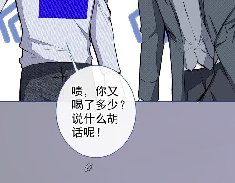 第40话 你根本就不了解他86