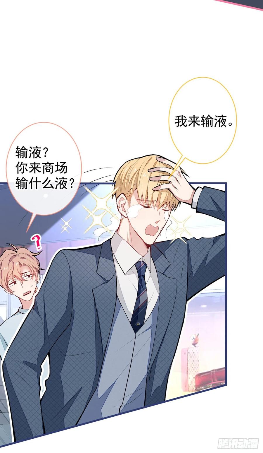 第64话 丘比特·北28
