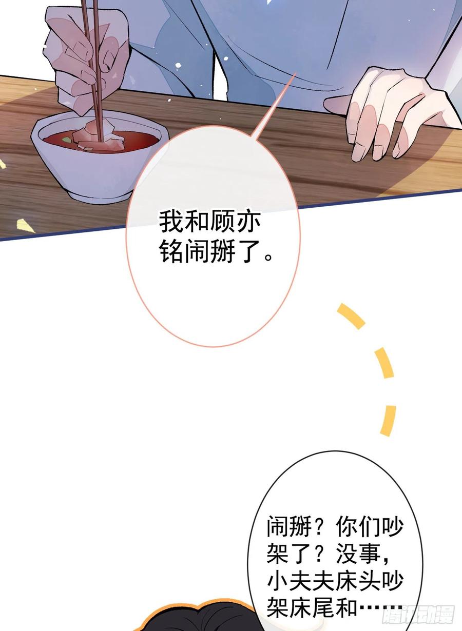 第61话 那时的我们38