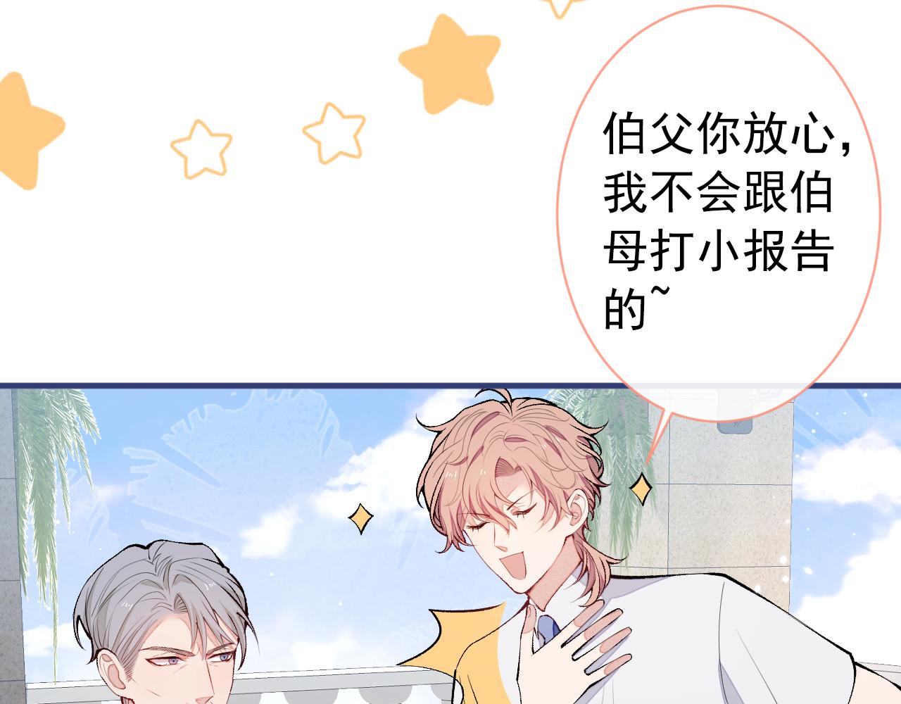 第137话 别让你伯母知道了62