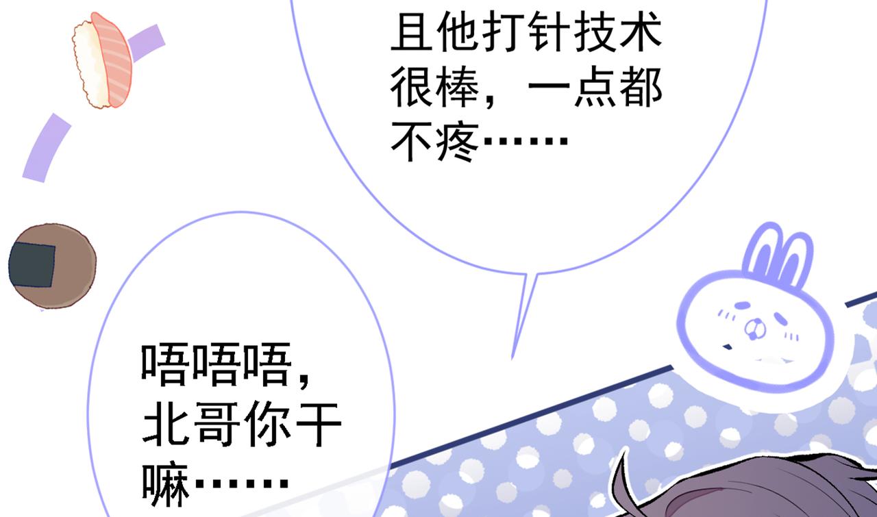 第97话 我是你得不到的男人！91