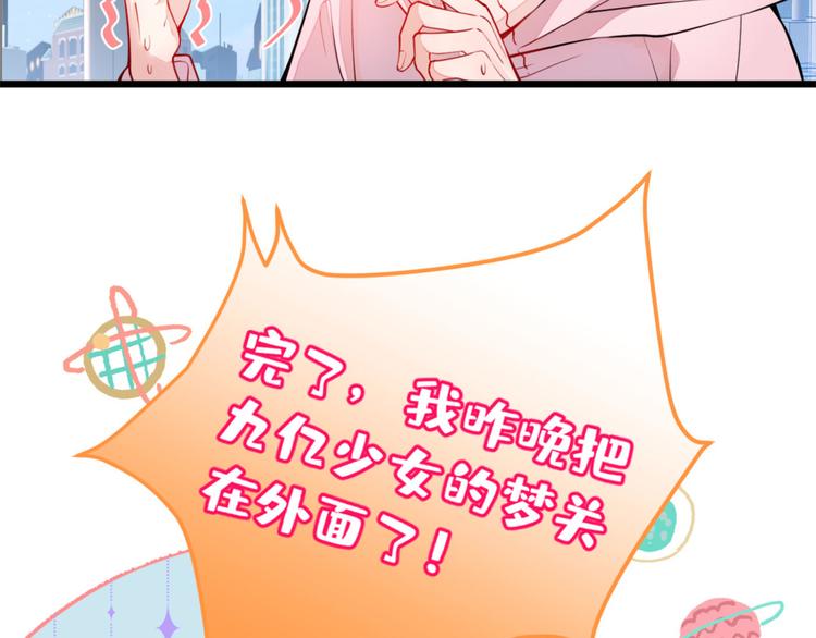 第2话 你你你……你干什么！60