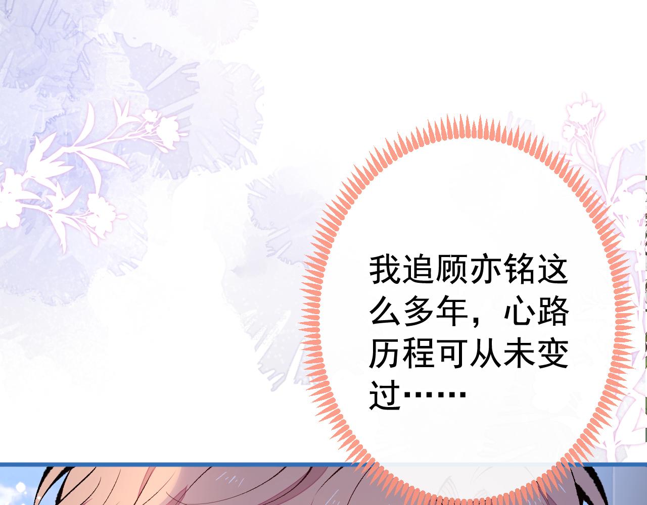 第157话 我老公可真帅啊！84