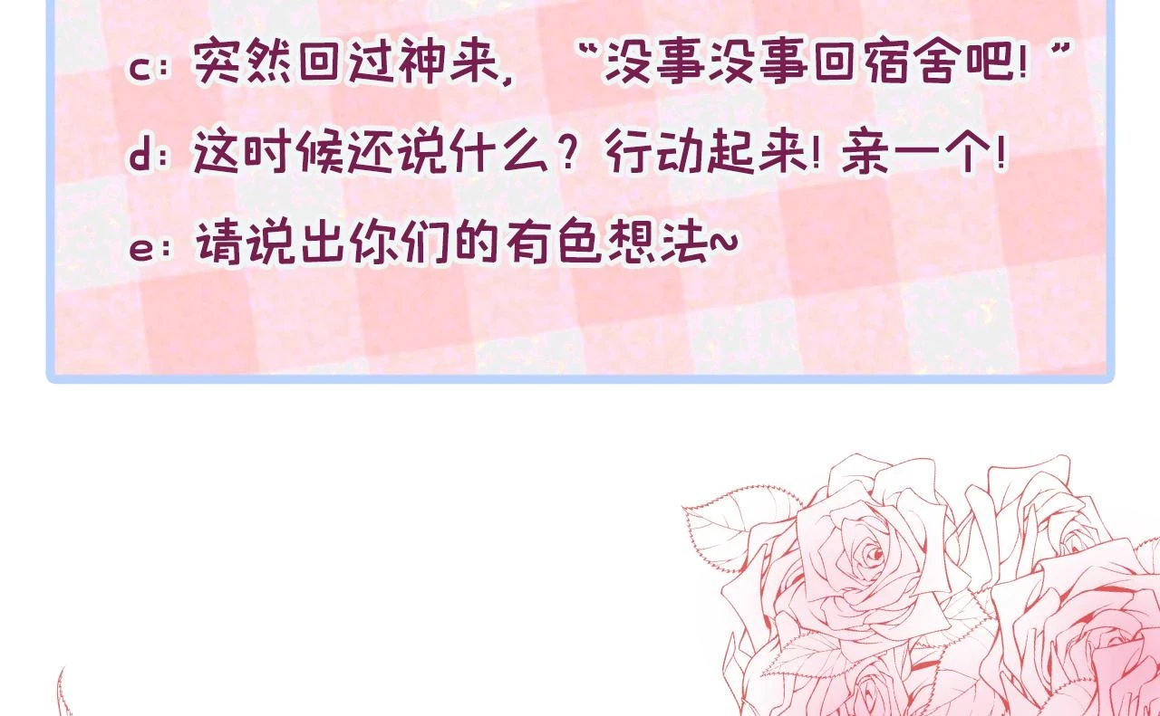 大学篇15 我俩是双向箭头？！109