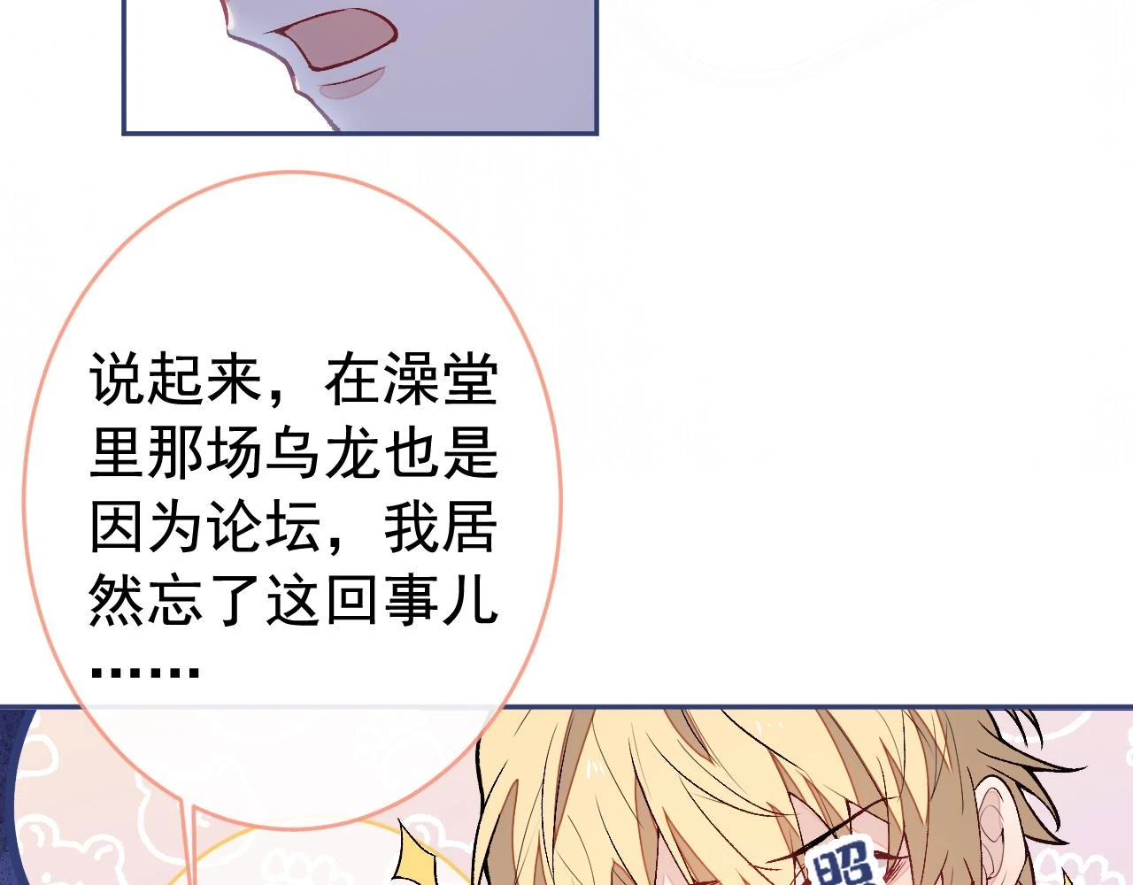大学篇14 公主抱cp什么鬼？14