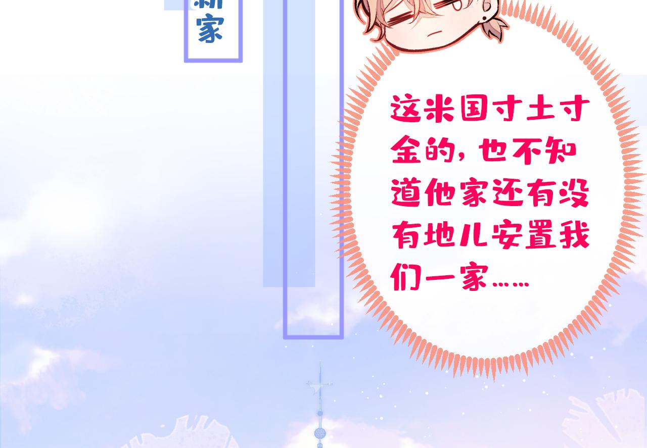 第133话 米国版大儿砸？！43