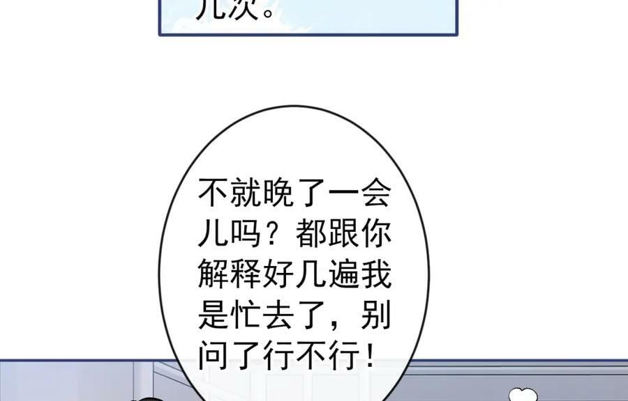 大学篇42 顾亦铭要走了？93