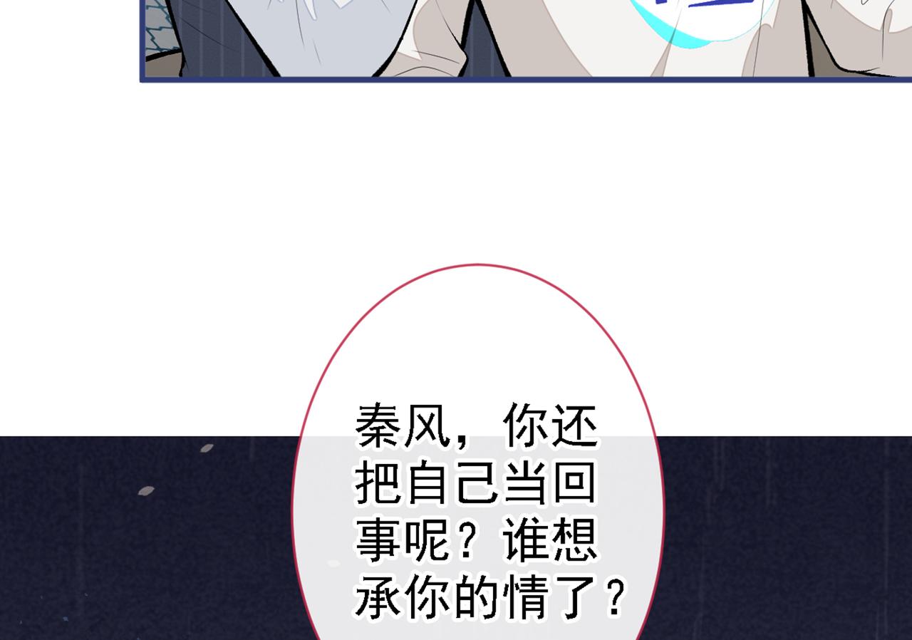 第86话 我和幺儿在一起了76